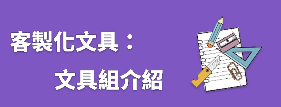 banner_stationary_pack