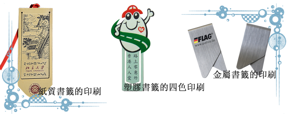 bookmark_process6_work