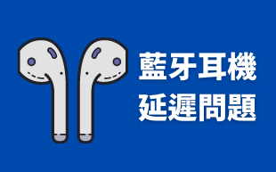 customized_bluetooth_earphone_problems_0