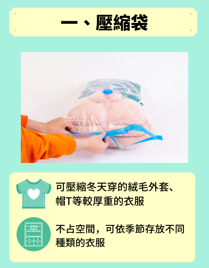 Clothes_storage_01