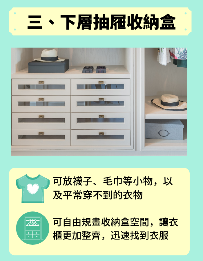 Clothes_storage_03