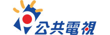 公共電視文化事業基金會