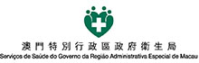 澳門特別行政區政府衛生局