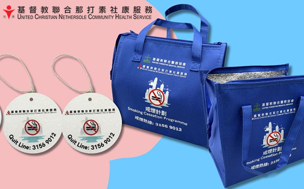 基督教聯合那打素社康服務-禮品套裝