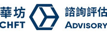 華坊諮詢評估