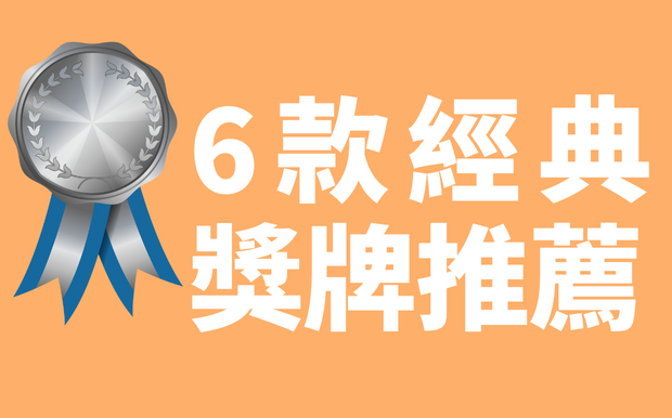 訂製獎牌不知從何下手？推薦6款經典特色獎牌