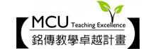 銘傳大學