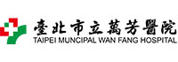臺北市立萬芳醫院