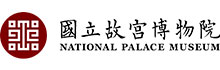 國立故宮博物院