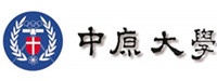中原大學