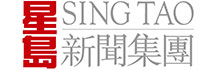 星島新聞