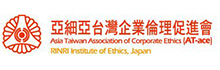 亞細亞台灣企業倫理促進會