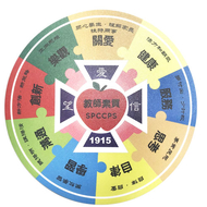 聖保羅男女中學附屬小學