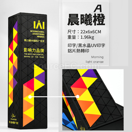 禮品訂造黑色UV水晶獎盃紀念品