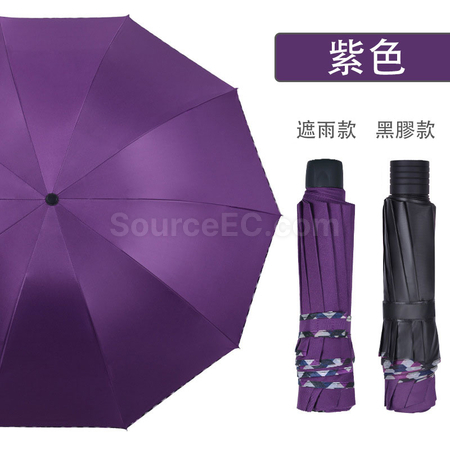 禮品訂造彩邊黑膠摺疊雨傘紀念品