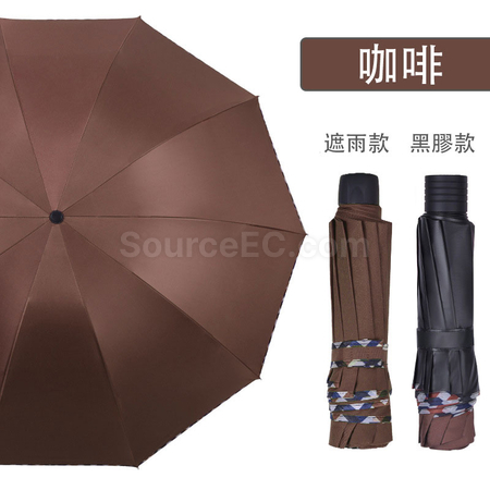 禮品訂造彩邊黑膠摺疊雨傘紀念品
