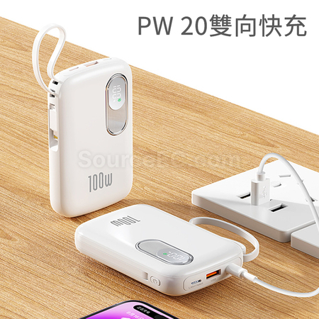 禮品訂造自帶線快充移動電源紀念品