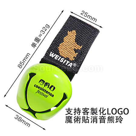 禮品訂造魔術貼消音熊玲紀念品