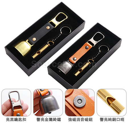 禮品訂造鈴鐺掛件金屬哨子套裝紀念品