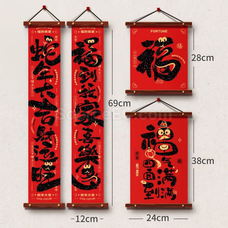 禮品訂造蛇年絨布木掛揮春紀念品