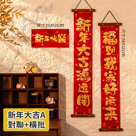 禮品訂造蛇年絨布木掛揮春紀念品