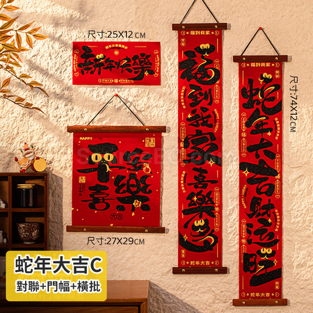 禮品訂造蛇年絨布木掛揮春紀念品