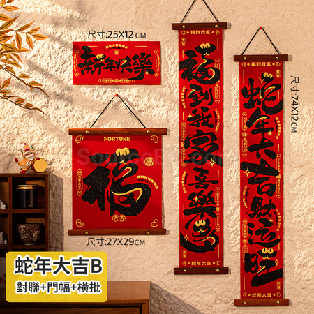 禮品訂造蛇年絨布木掛揮春紀念品