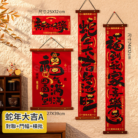 禮品訂造蛇年絨布木掛揮春紀念品