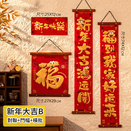 禮品訂造蛇年絨布木掛揮春紀念品