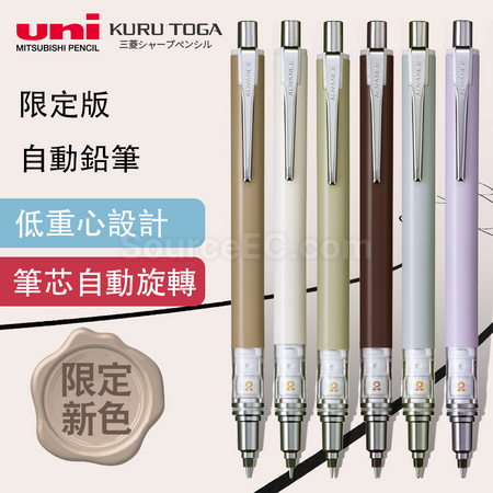 禮品訂造三菱自動旋轉鉛筆紀念品