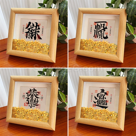 禮品訂造創意算盤金元寶相框紀念品
