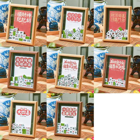 禮品訂造創意麻將相框紀念品