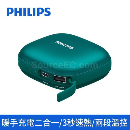 禮品訂造PHILIPS 暖手寶移動電源紀念品