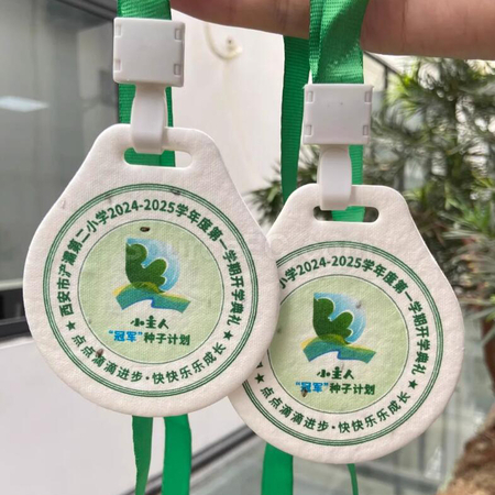 禮品訂造種子紙獎牌紀念品