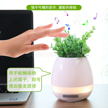 禮品訂造智能音樂花盆藍牙音箱紀念品