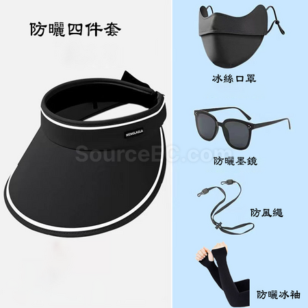 禮品訂造防曬四件套紀念品