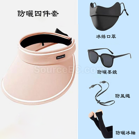 禮品訂造防曬四件套紀念品