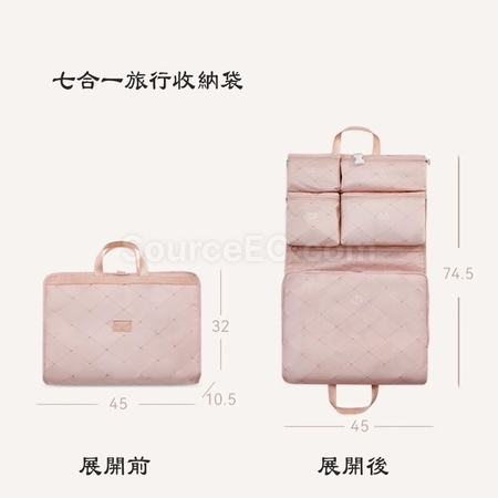 禮品訂造七合一旅行收納袋紀念品