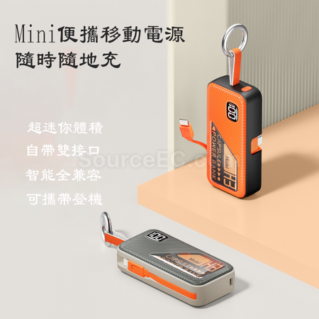 禮品訂造鑰匙圈插頭膠囊移動電源紀念品