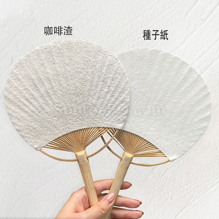 禮品訂造種子紙扇紀念品