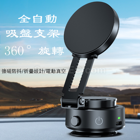 自動真空吸盤手機支架
