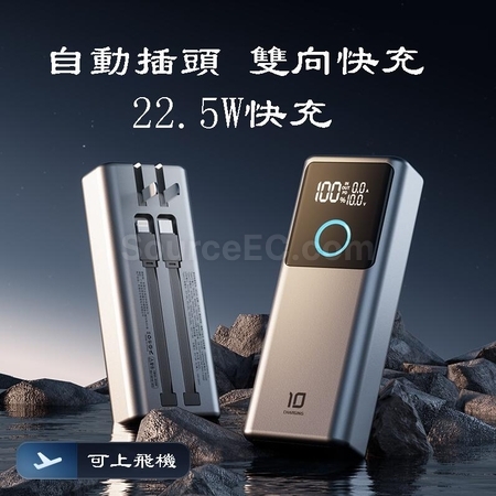禮品訂造自備AC插頭快充移動電源紀念品