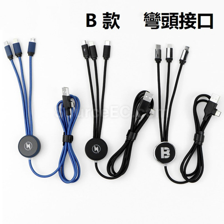 禮品訂造五合一充電線紀念品