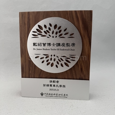 紀念牌 | 牌匾紀念品 | 樹脂紀念牌 | 環保木製紀念牌 | 亞加力紀念牌 |  木盾獎牌