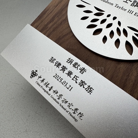 紀念牌 | 牌匾紀念品 | 樹脂紀念牌 | 環保木製紀念牌 | 亞加力紀念牌 |  木盾獎牌