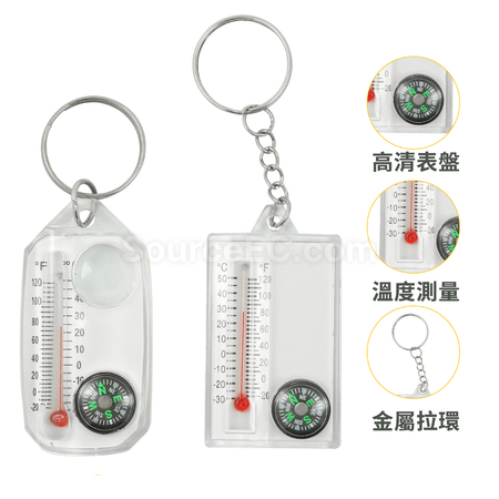 鑰匙扣指北針