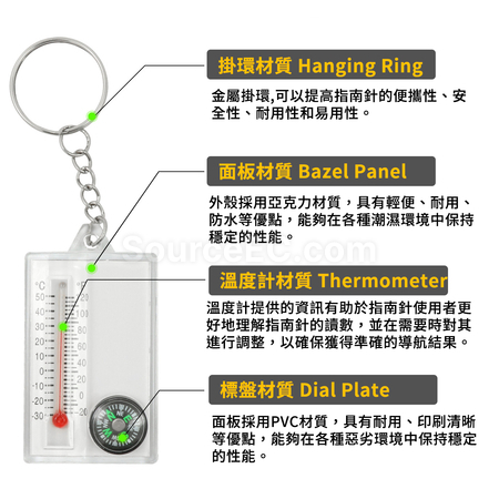 禮品訂造鑰匙扣指北針紀念品