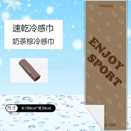 禮品訂造印花冷感速乾運動毛巾紀念品