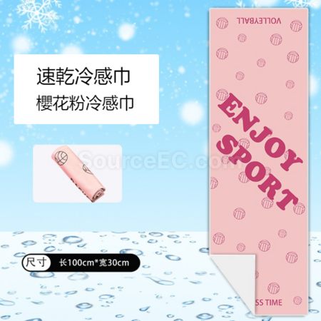 禮品訂造印花冷感速乾運動毛巾紀念品