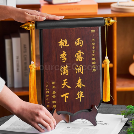 禮品訂造木質錦旗獎杯紀念品